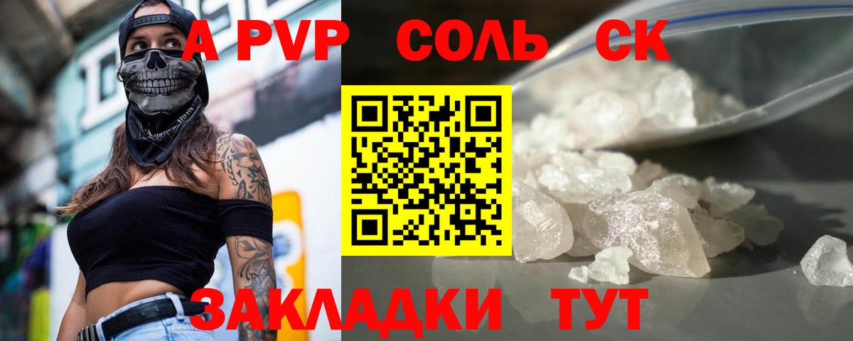 купить   Alpha PVP кристаллы  Кемерово  A-PVP Соль 