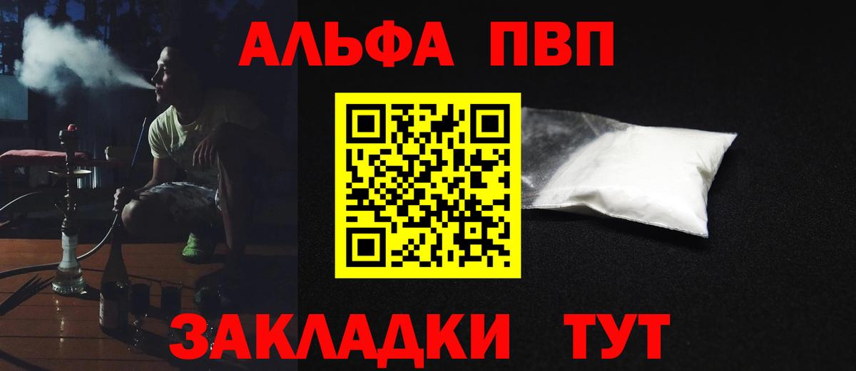 APVP Соль Кемерово