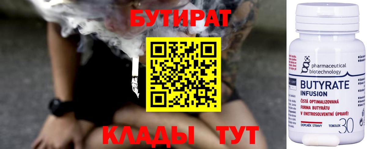 Бутират оксибутират Кемерово