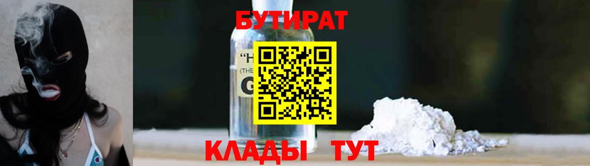БУТИРАТ оксана Кемерово