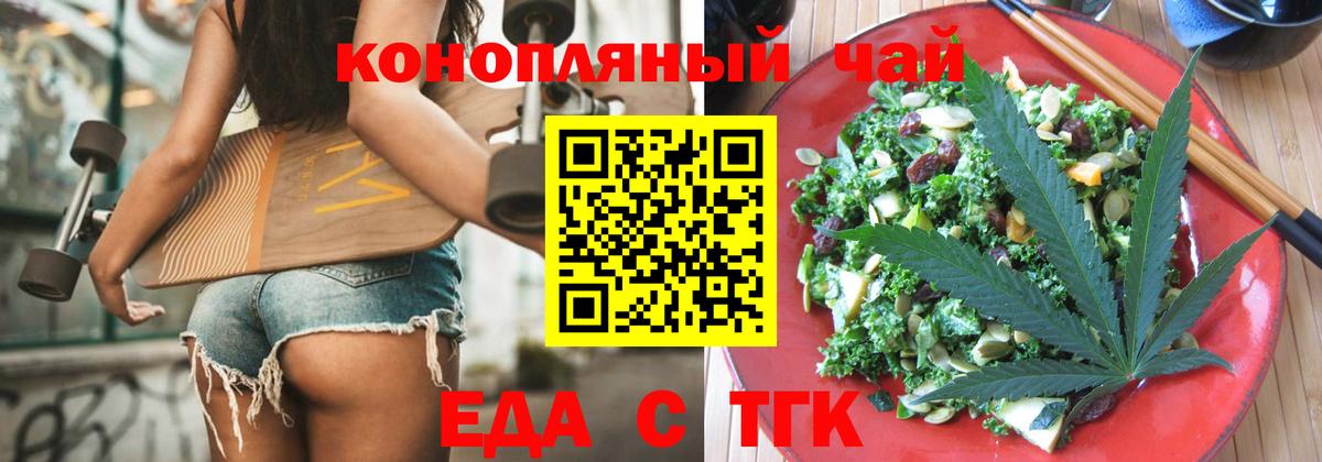 Кемерово  Cannafood марихуана  Вход с VPN 