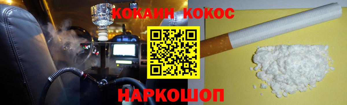 Кокаин Fish Scale Кемерово