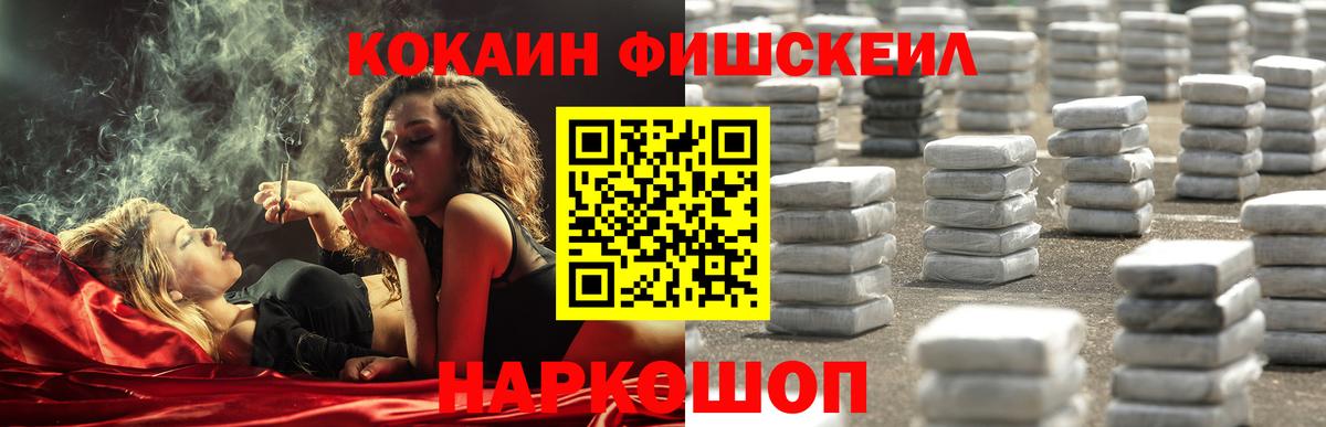 Кемерово  COCAIN 98%  Вход с VPN 