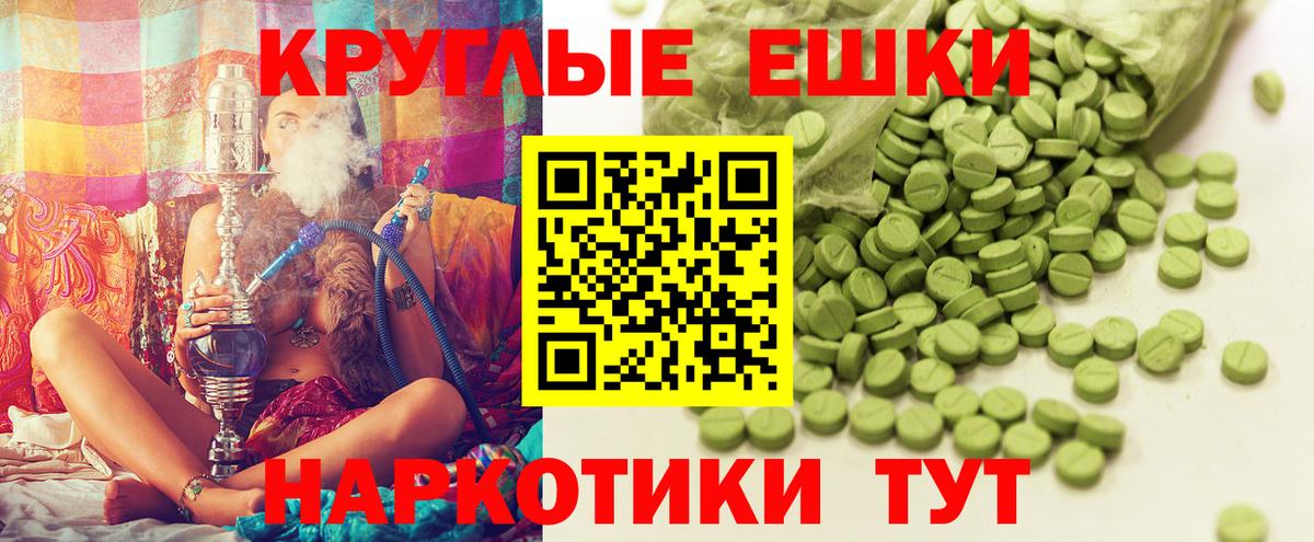 Экстази 280 MDMA Кемерово