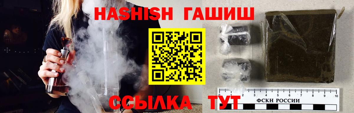 Кемерово  ГАШИШ убойный  Гашиш хэш  Вход с VPN 