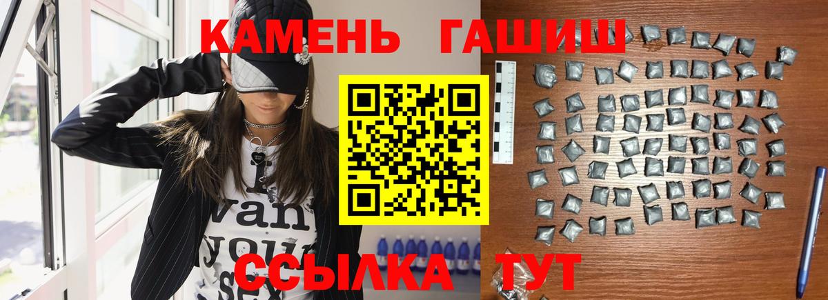 Гашиш Premium Кемерово
