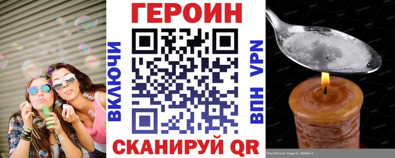 ГЕРОИН VHQ купить KRAKEN ссылка Кемерово