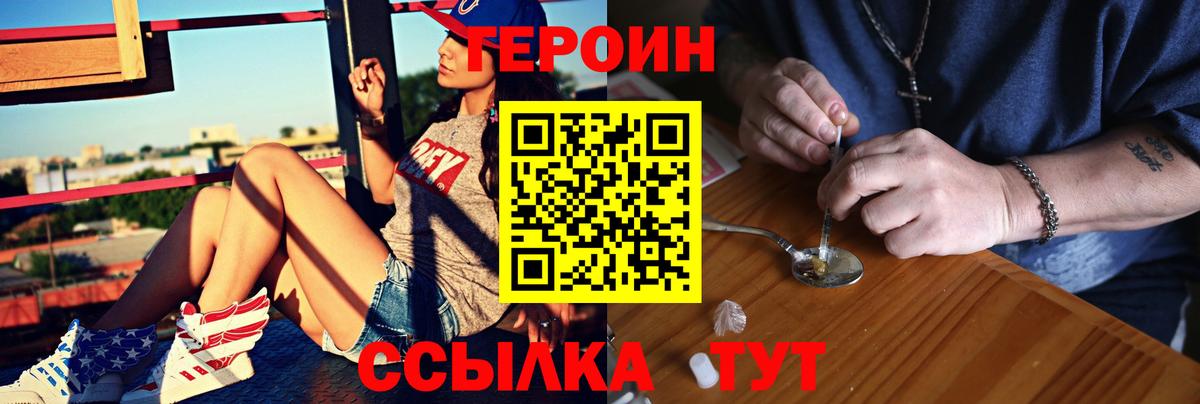ГЕРОИН белый  ГЕРОИН  Кемерово  Вход с VPN 