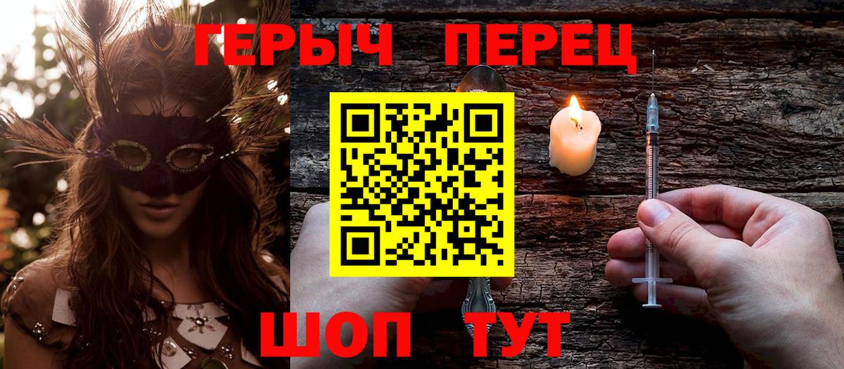 ГЕРОИН Heroin  Кемерово 