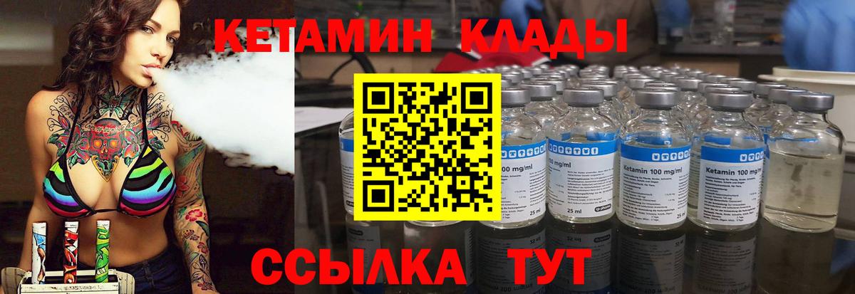 КЕТАМИН ketamine  кракен ссылки  Кетамин VHQ  Кемерово 