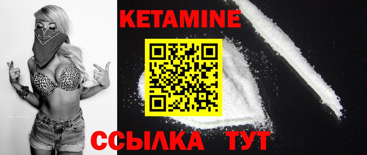 КЕТАМИН ketamine Кемерово