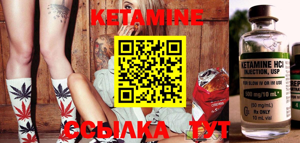 Кетамин ketamine Кемерово