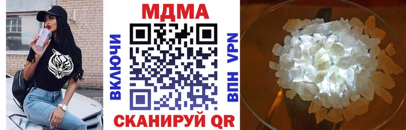 МДМА Molly купить закладку Кемерово