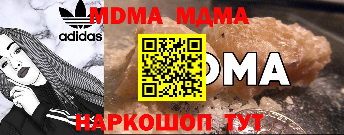 МДМА VHQ Кемерово
