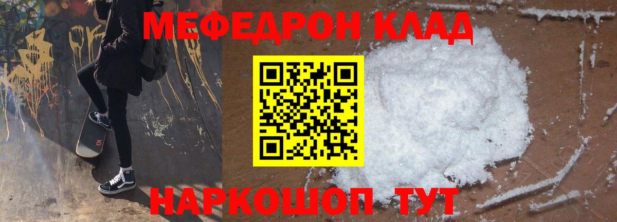 Меф мука Кемерово