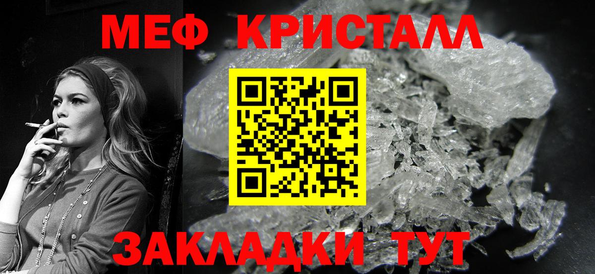 МЯУ-МЯУ кристаллы  Вход с VPN  МЕФ  Меф мука  Кемерово 