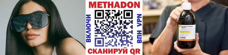 Метадон methadone  hydra онион  Кемерово 