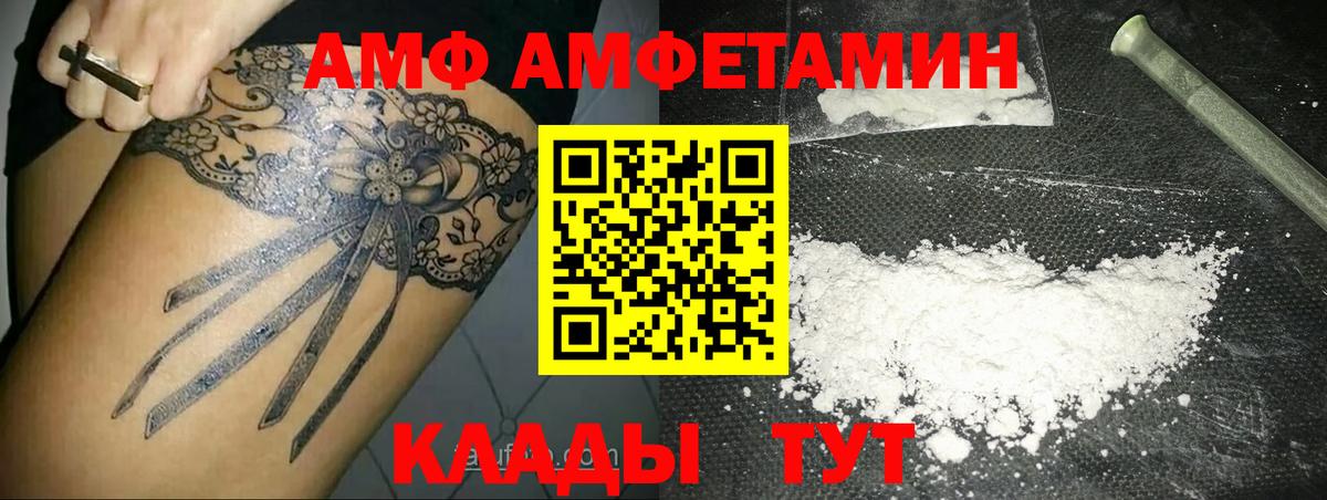 МЕТАМФЕТАМИН мет Кемерово