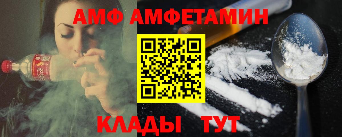 МЕТАМФЕТАМИН кристалл  Вход с VPN  Кемерово 