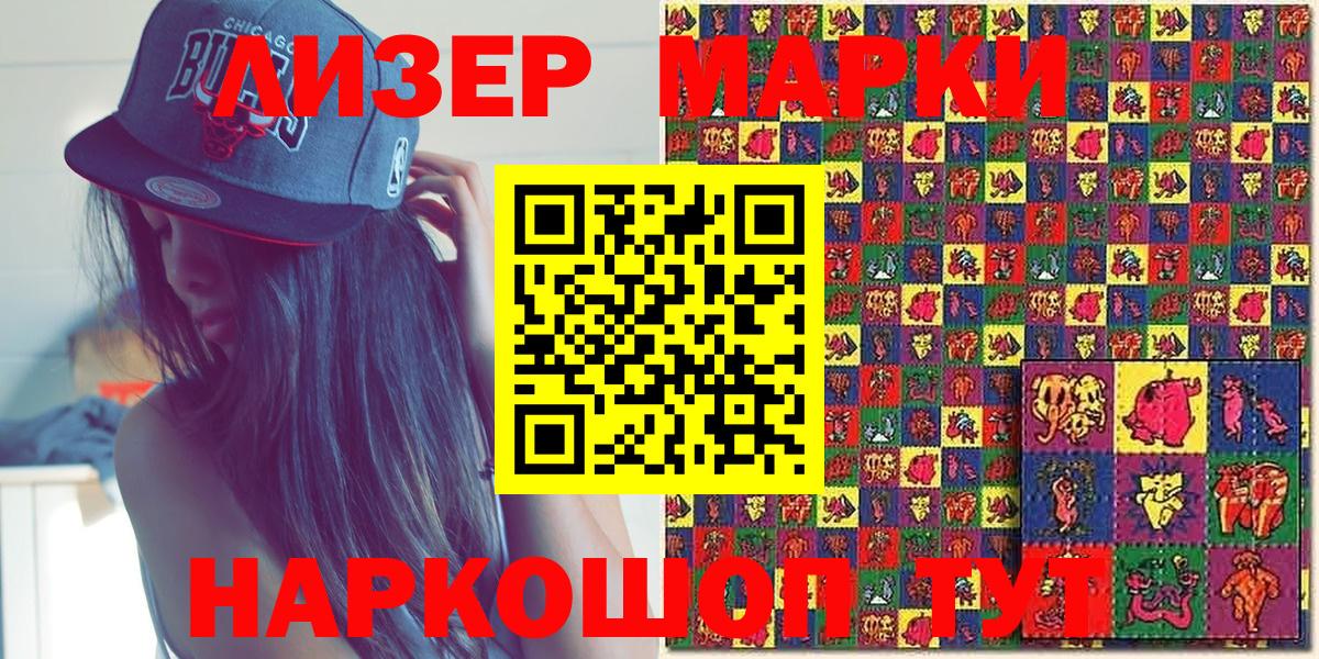 Марки NBOMe 1500мкг  Кемерово  Марки NBOMe 1500мкг 