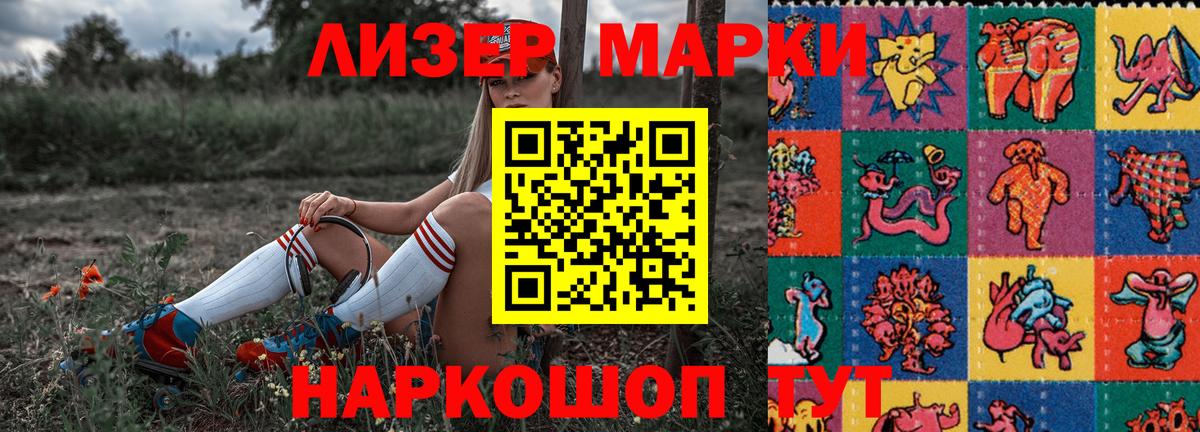 Наркотические марки 1,8мг  Вход с VPN  Кемерово 
