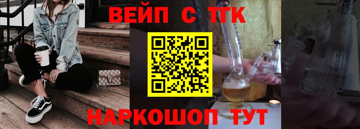 Кемерово  Дистиллят ТГК гашишное масло  ТГК гашишное масло  Вход с VPN 