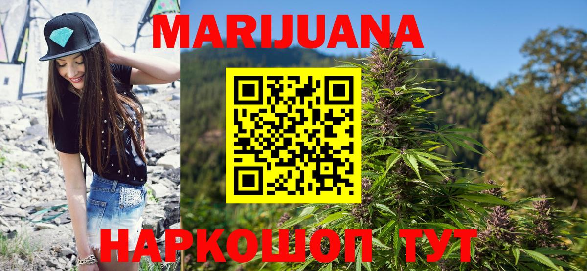 Марихуана тримм Кемерово